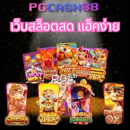 7mบ้านผลบอลเมื่อคืน